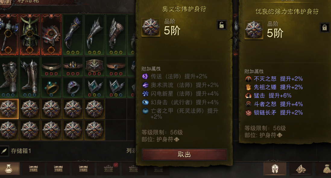AH42367暗黑不朽账号详情图21