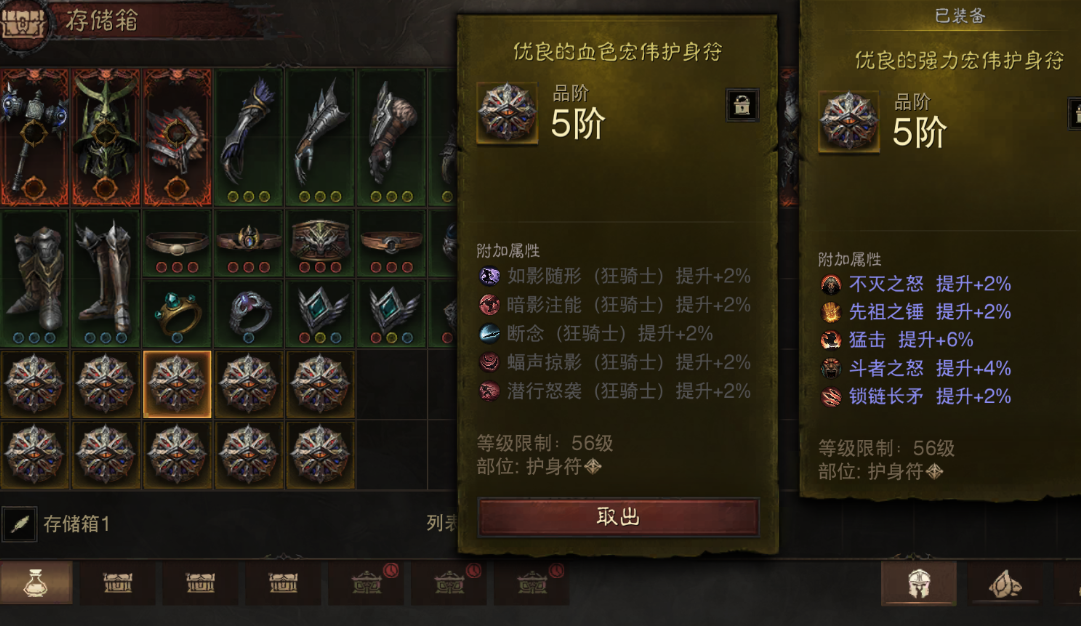AH42367暗黑不朽账号详情图23