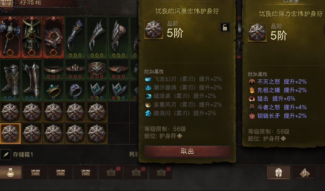 AH42367暗黑不朽账号详情图26