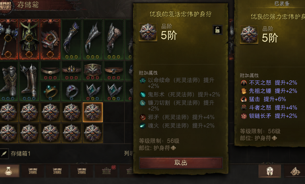 AH42367暗黑不朽账号详情图25