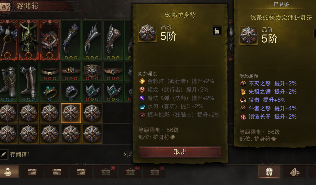 AH42367暗黑不朽账号详情图24