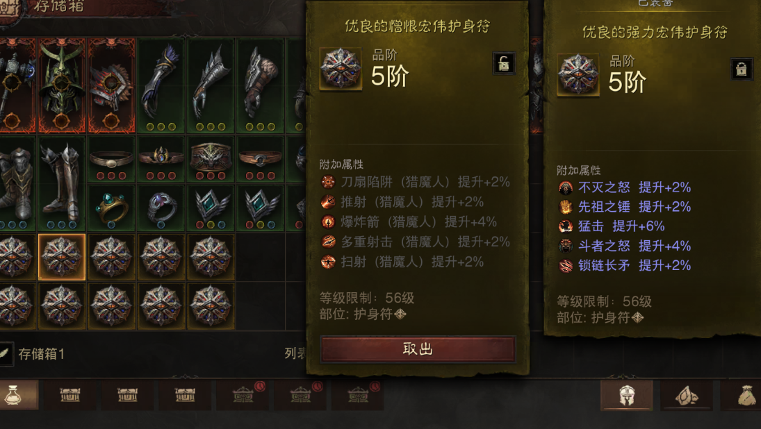 AH42367暗黑不朽账号详情图22