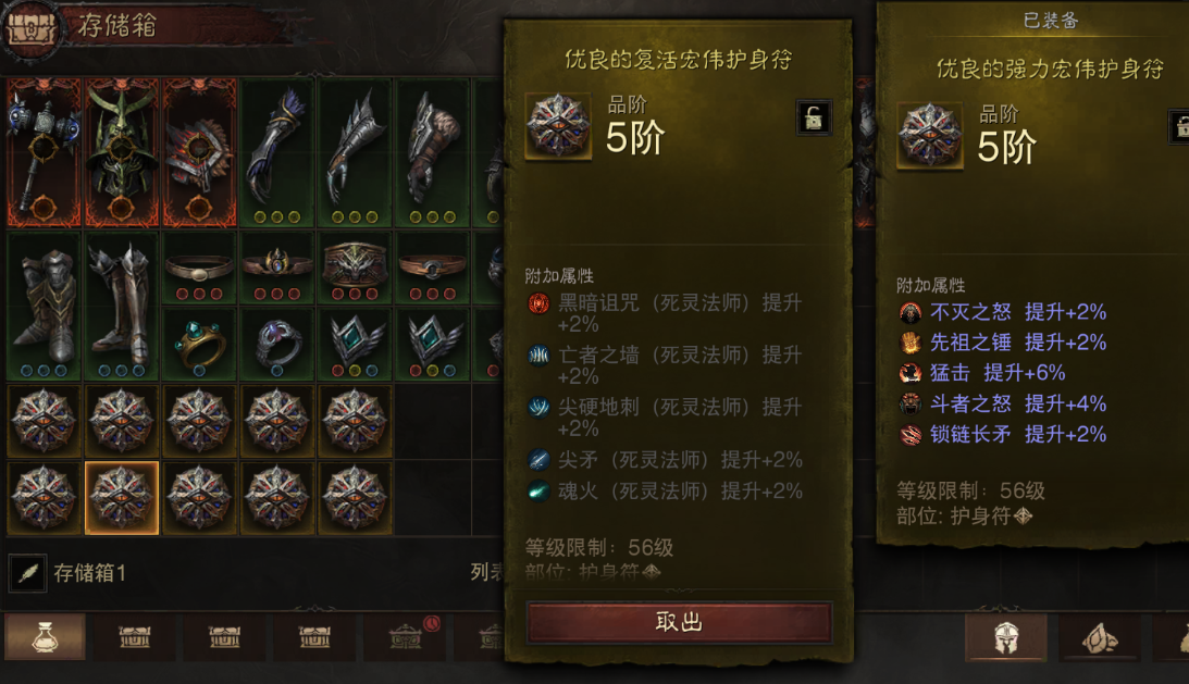 AH42367暗黑不朽账号详情图27