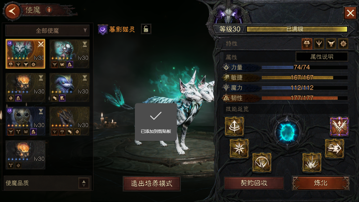 AH42367暗黑不朽账号详情图16