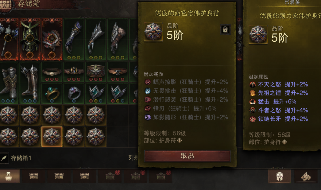 AH42367暗黑不朽账号详情图28