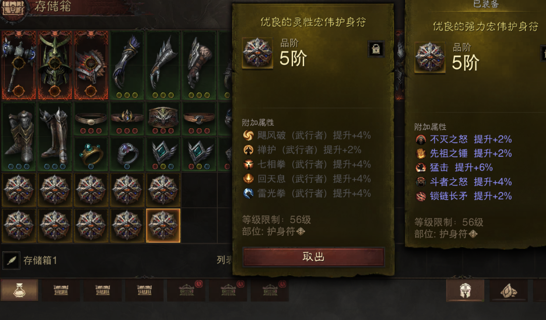 AH42367暗黑不朽账号详情图30