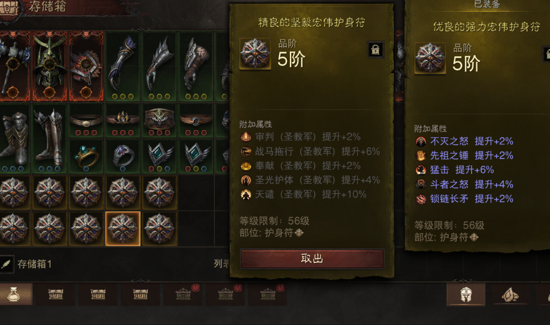 AH42367暗黑不朽账号详情图29