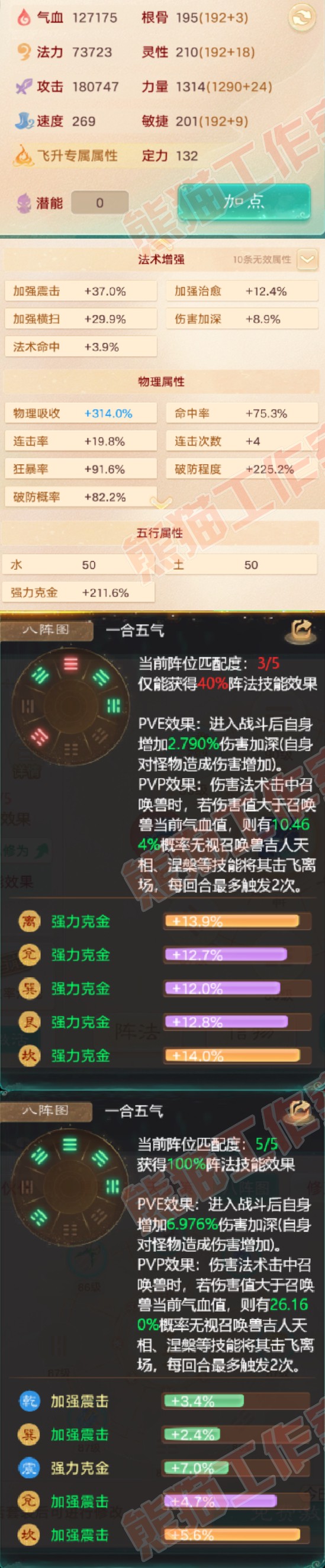 65934大话西游账号详情图2 65934大话西游账号详情图2