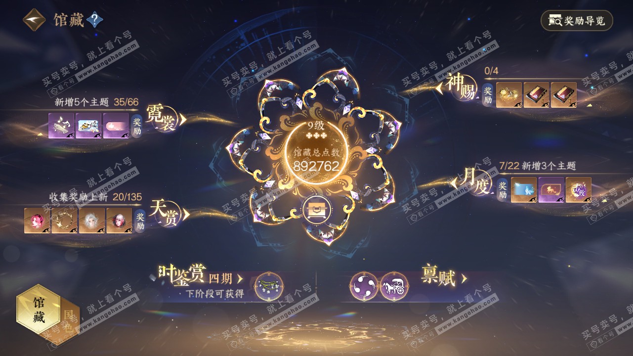 NSH316063逆水寒手游账号详情图10 NSH316063逆水寒手游账号详情图10