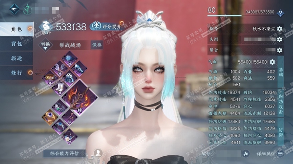 逆水寒手游账号踏北尘紫禁之巅官服紫禁之巅 女潮光/副龙吟 评分53.3W 秋水不染尘称号 星河拾梦 玄龙耀世进阶 不含顶奢共53天赏+2转盘外观 63W衣品 8.6W国色【转盘外观】微光-灼妖【天赏发型】银月谜踪,玄芝,不...