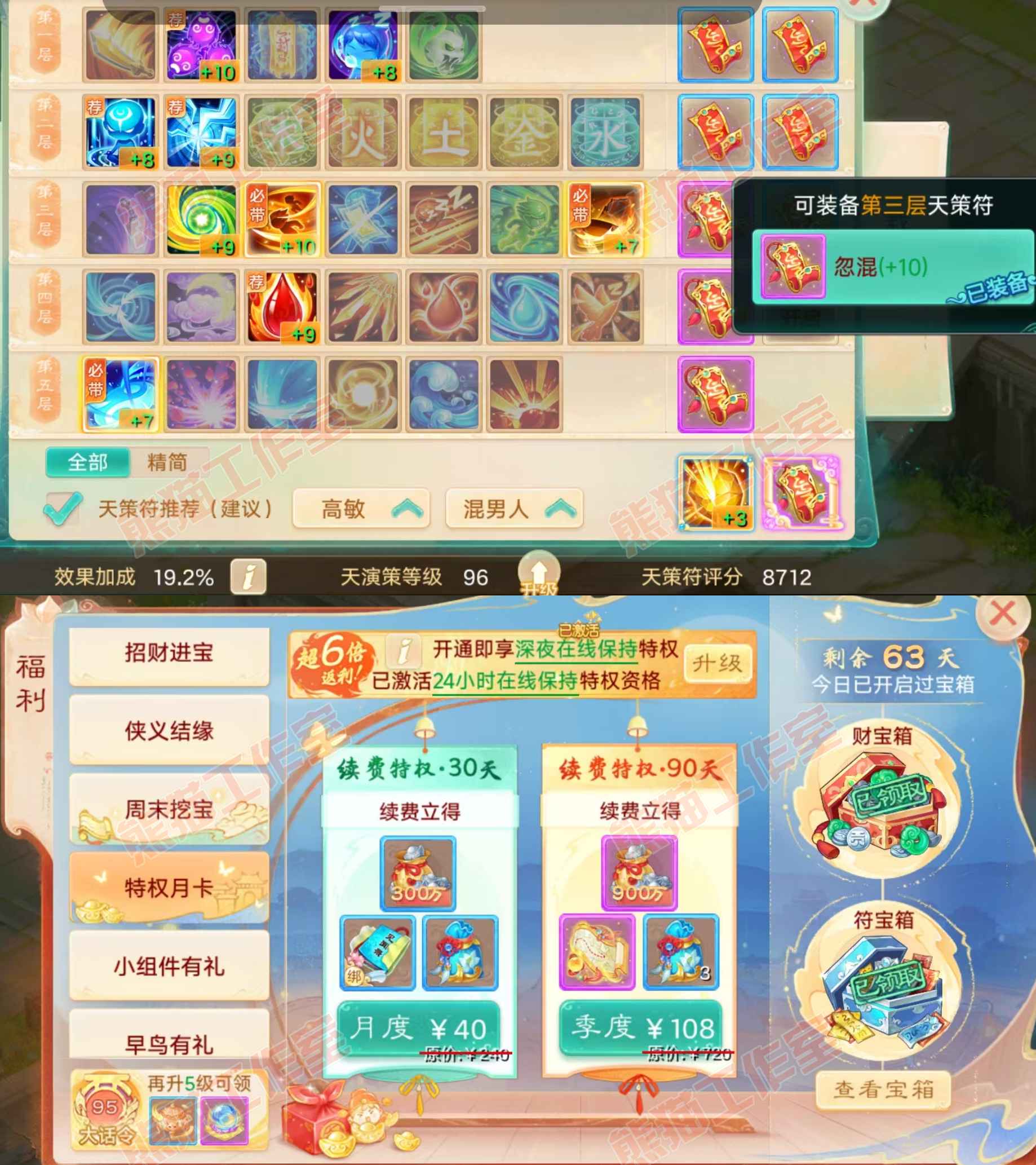 26196大话西游账号详情图4 26196大话西游账号详情图4