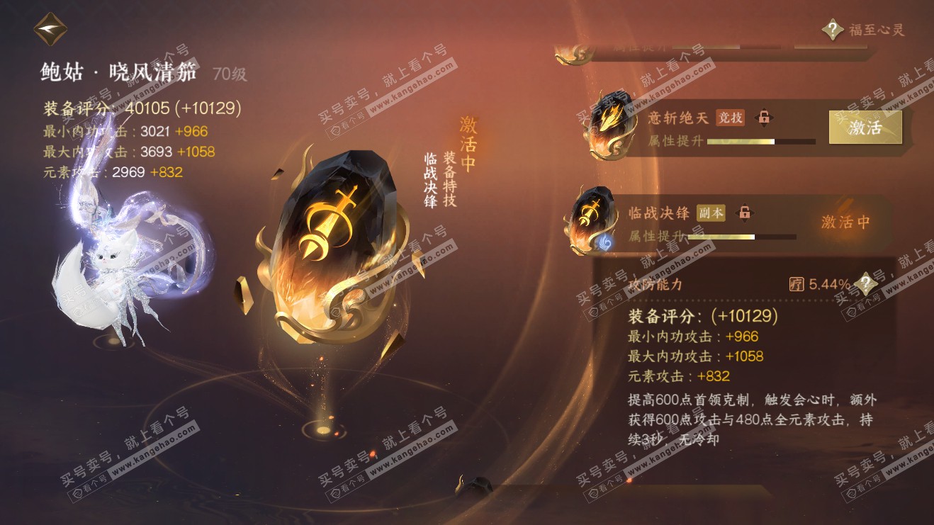 NSH316066逆水寒手游账号详情图25 NSH316066逆水寒手游账号详情图25
