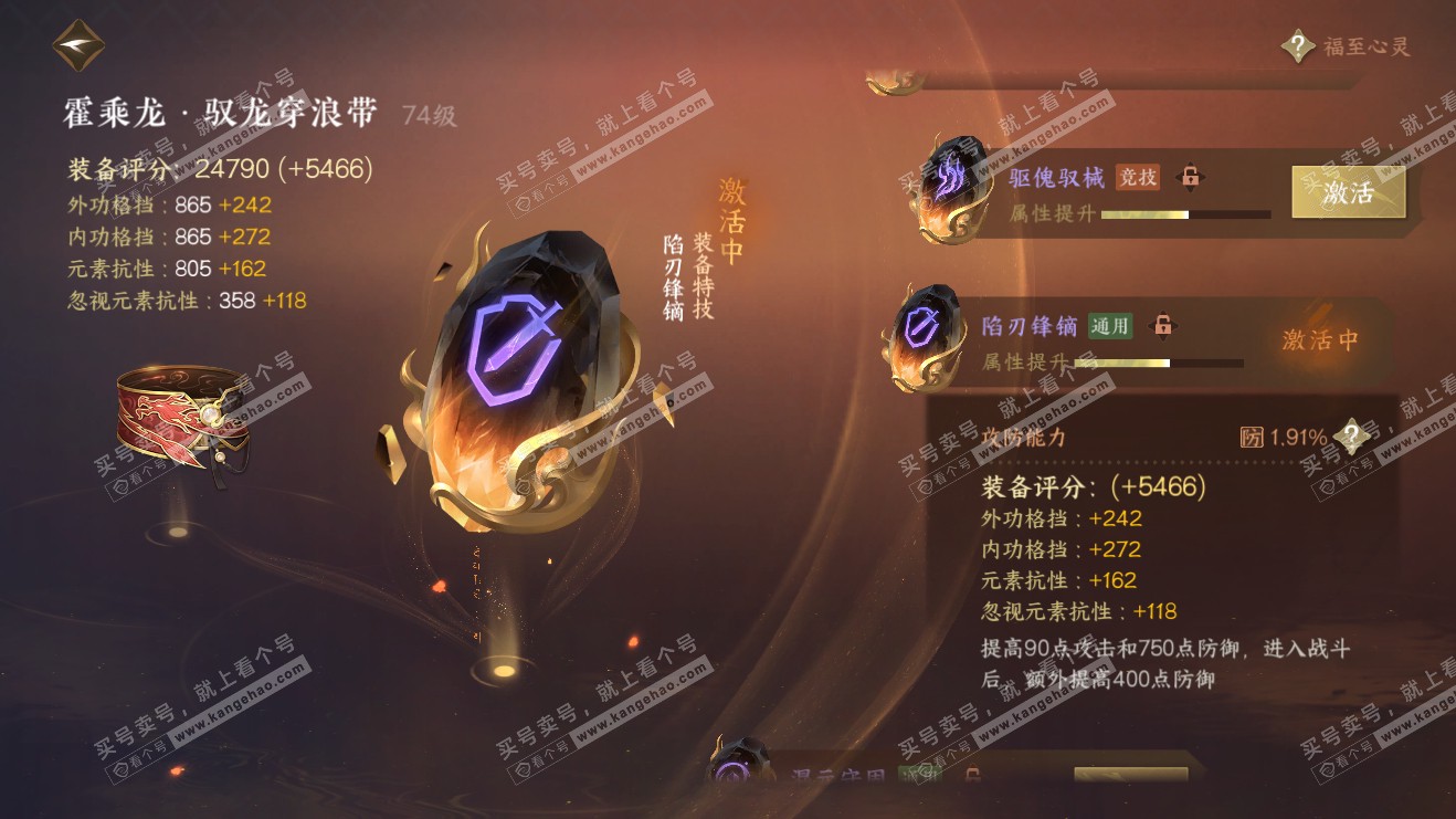 NSH316066逆水寒手游账号详情图28 NSH316066逆水寒手游账号详情图28