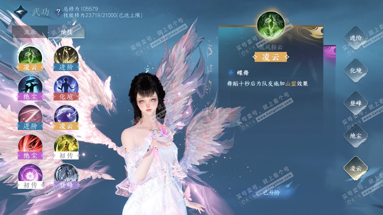 NSH316066逆水寒手游账号详情图31 NSH316066逆水寒手游账号详情图31