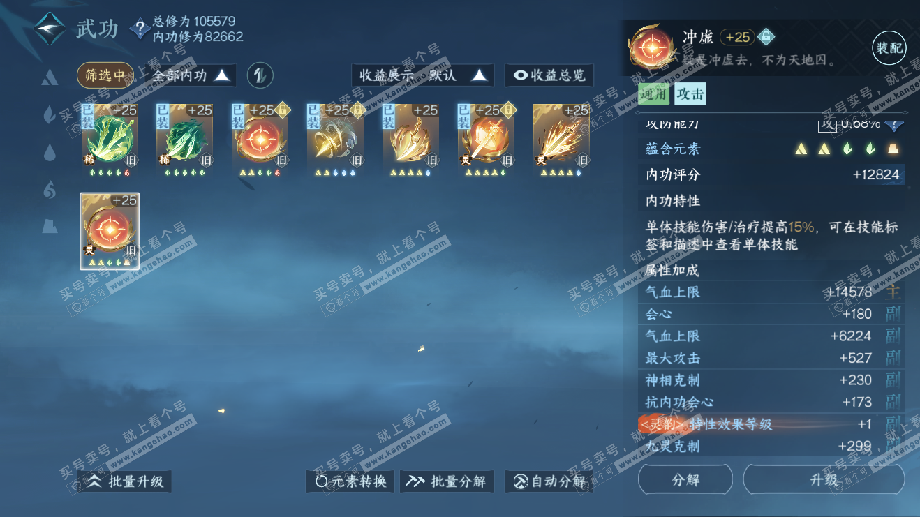 NSH316066逆水寒手游账号详情图36 NSH316066逆水寒手游账号详情图36