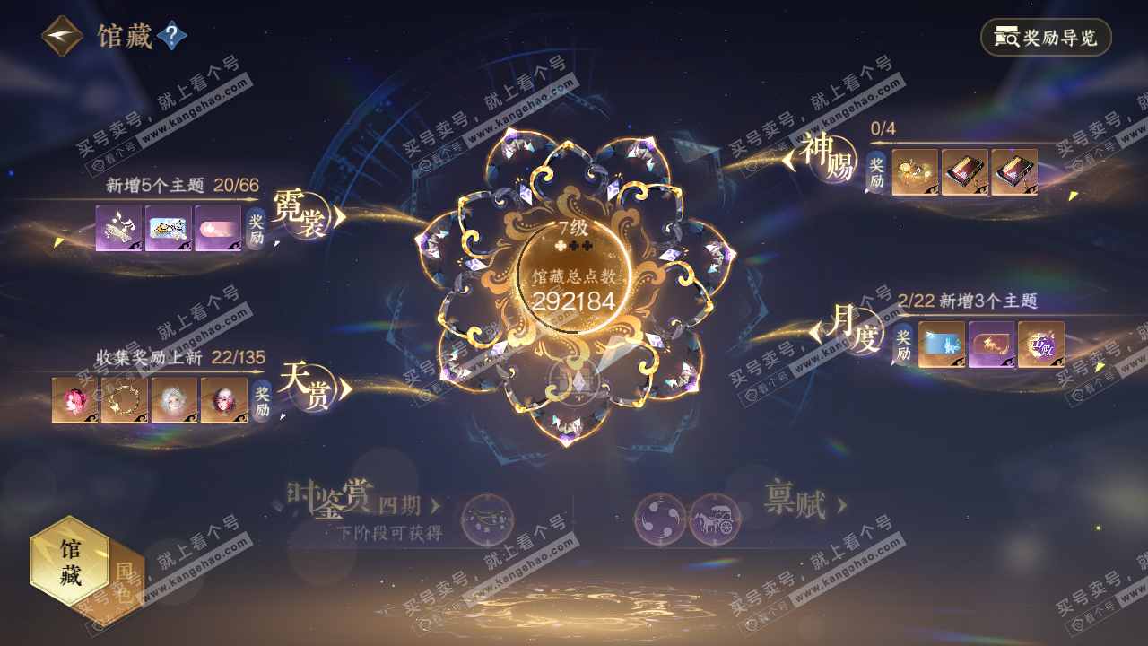 NSH316067逆水寒手游账号详情图8
