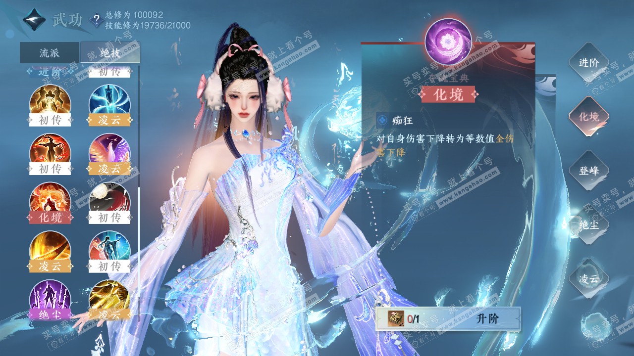 NSH316067逆水寒手游账号详情图41