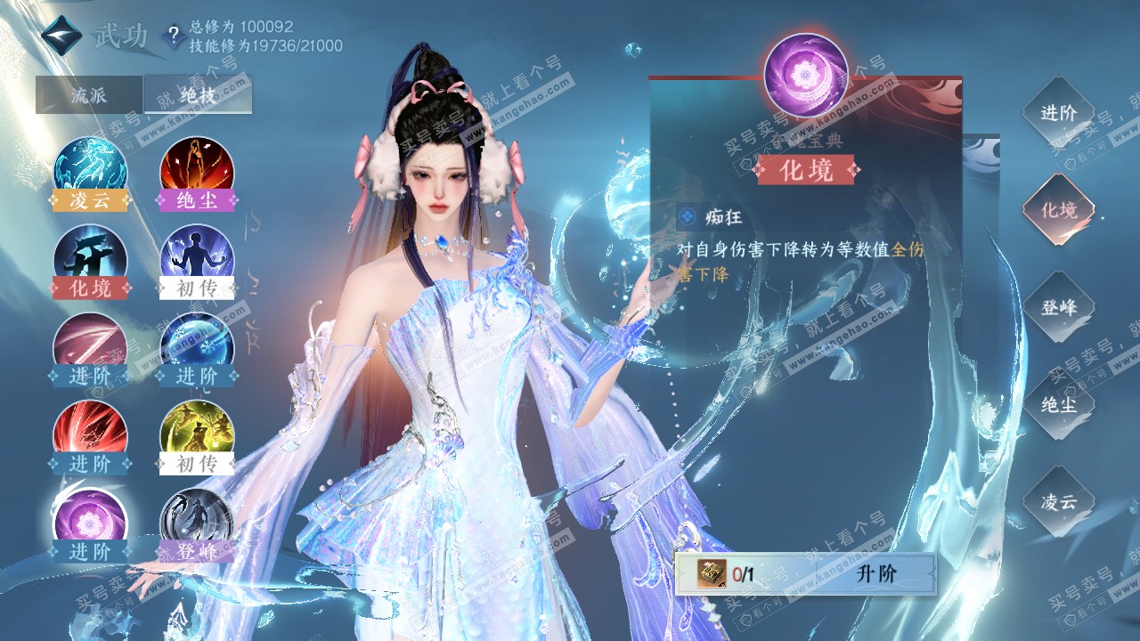 NSH316067逆水寒手游账号详情图40