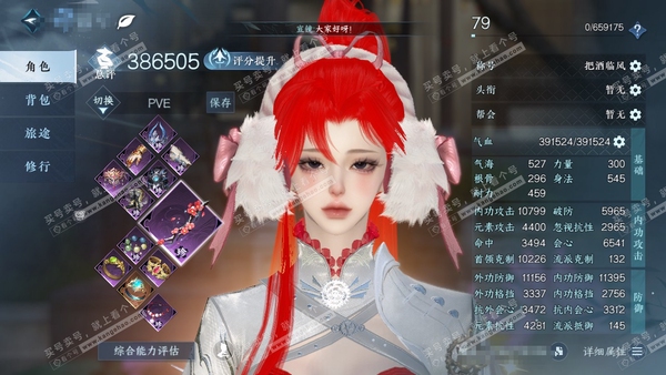 逆水寒手游账号踏北尘瑶光听雪官服瑶光听雪 女潮光 评分38.6W 把酒临风称号 共38天赏+2转盘外观 已用37颗 1颗绑定天赏未用 25W衣品 13W国色【活动外观】微光-旋悠光【天霓染】旋悠光-微光-丹橘织雪-绯月狼舞...