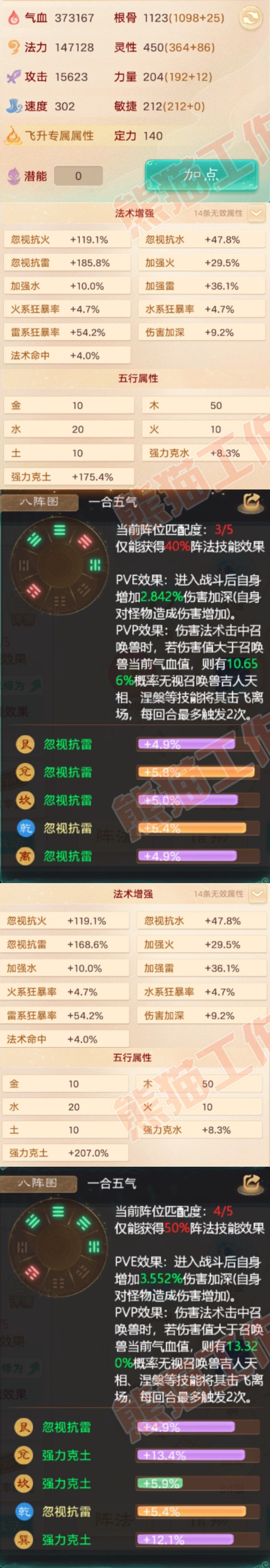 65935大话西游账号详情图3 65935大话西游账号详情图3