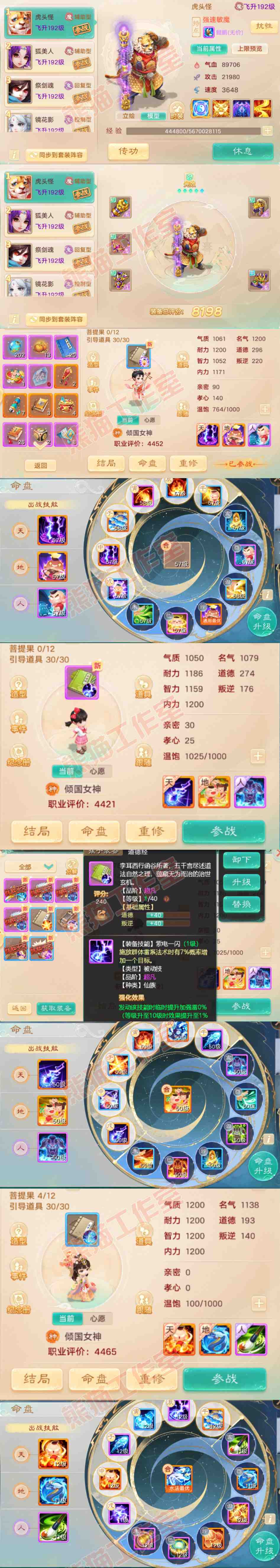 65935大话西游账号详情图13 65935大话西游账号详情图13
