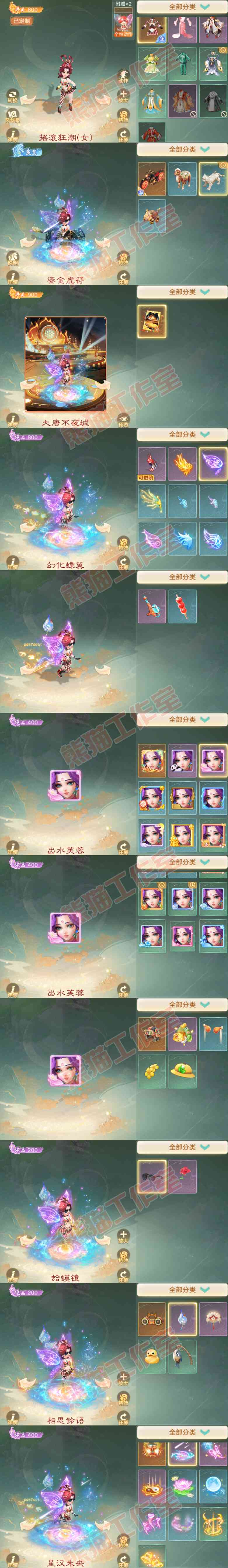 65935大话西游账号详情图11 65935大话西游账号详情图11