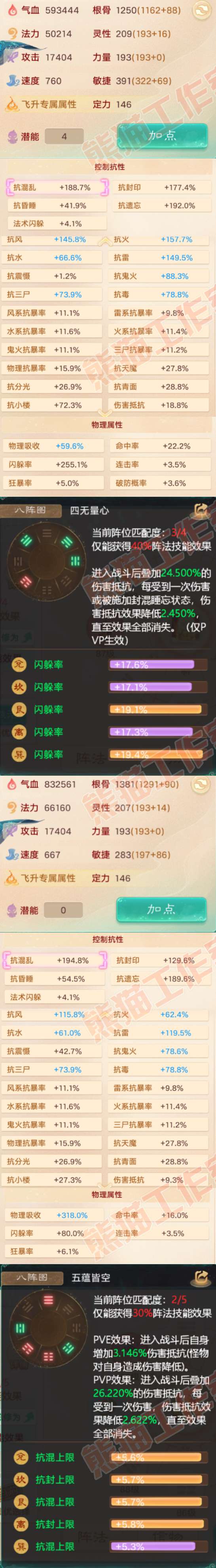 76628大话西游账号详情图2