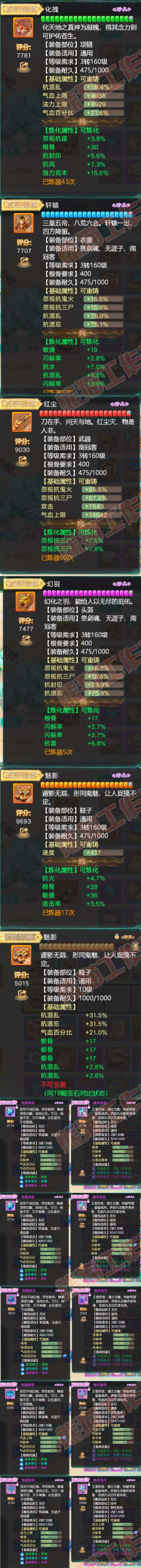 76628大话西游账号详情图4