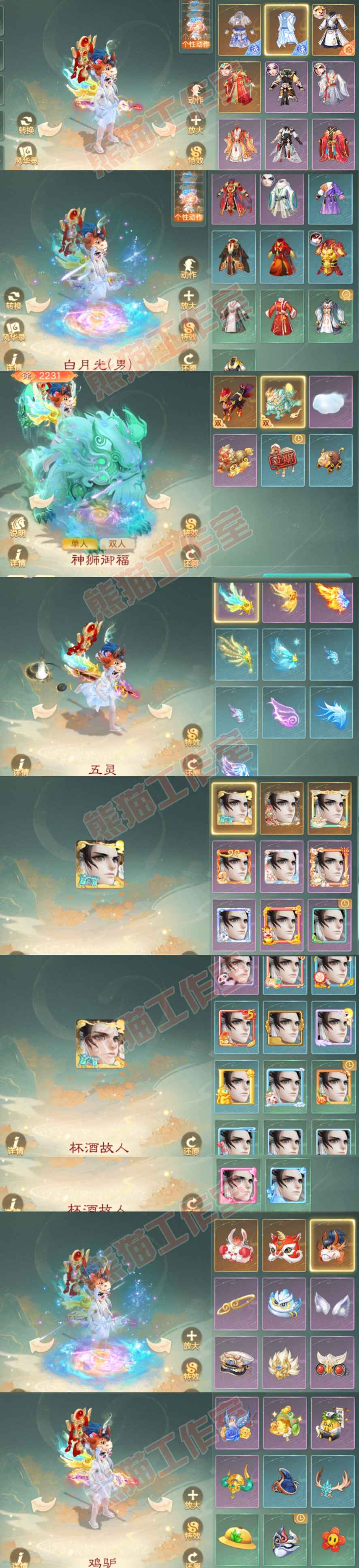 76628大话西游账号详情图9