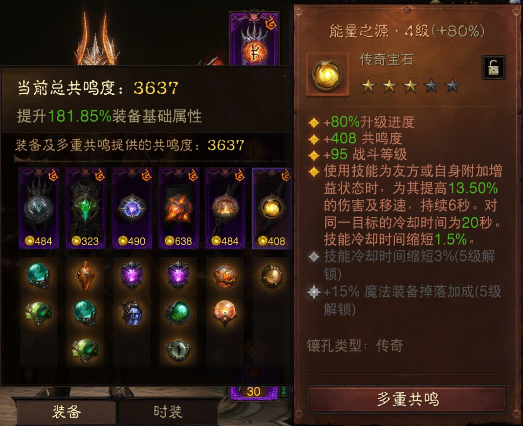 AH22719暗黑不朽账号详情图9 AH22719暗黑不朽账号详情图9