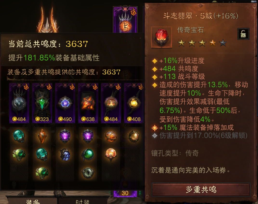 AH22719暗黑不朽账号详情图10 AH22719暗黑不朽账号详情图10