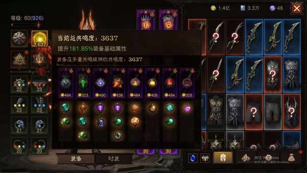 暗黑不朽账号官服阿兹莫丹编号22719   共鸣3637   雾刃