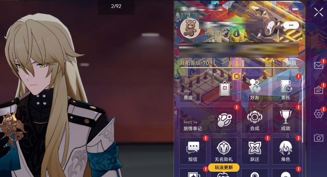 XQ21977星穹铁道账号详情图2 XQ21977星穹铁道账号详情图2