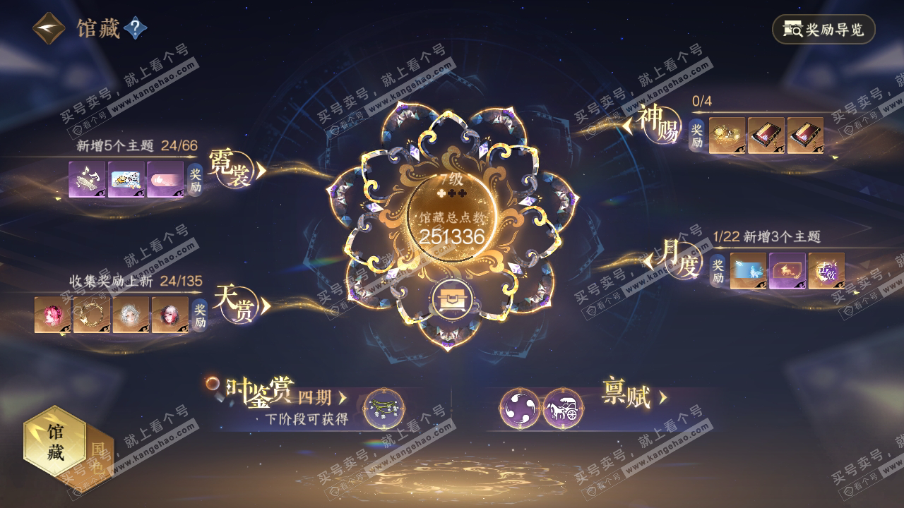 NSH316071逆水寒手游账号详情图15