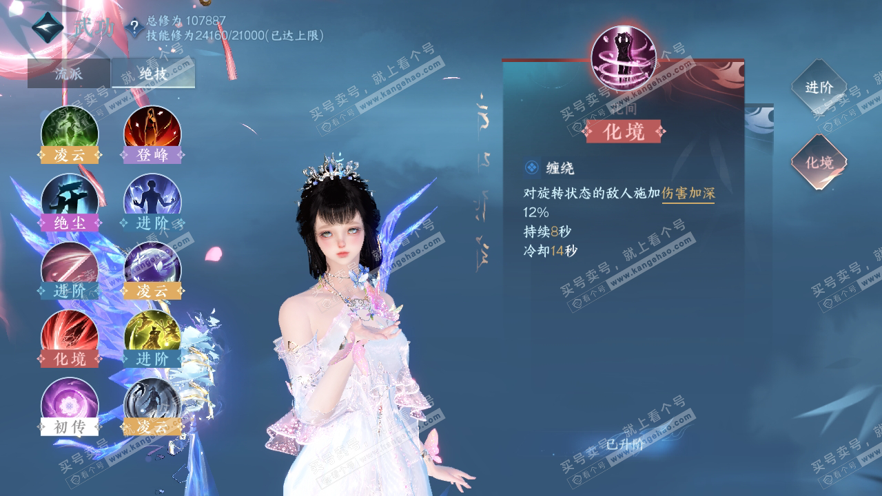 NSH316071逆水寒手游账号详情图28