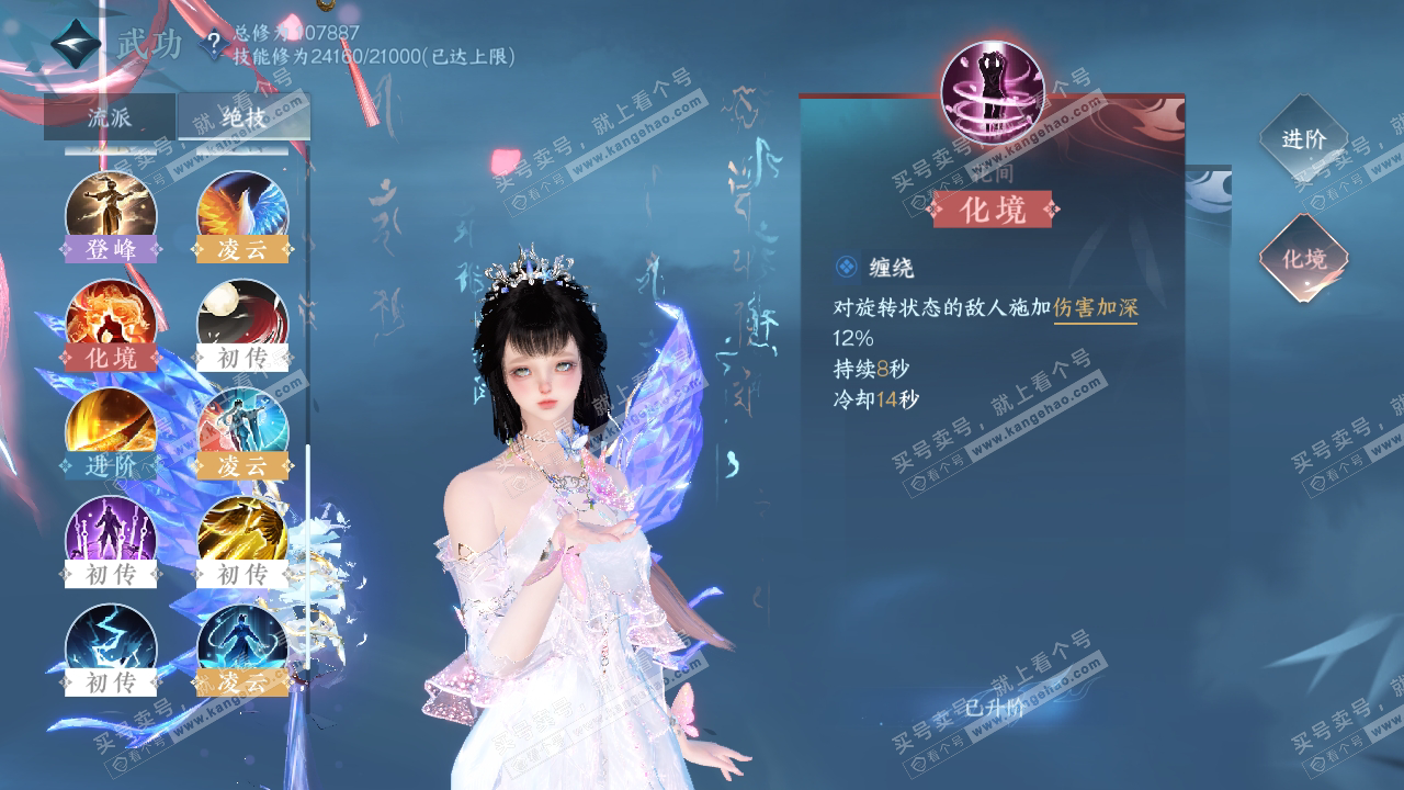 NSH316071逆水寒手游账号详情图29