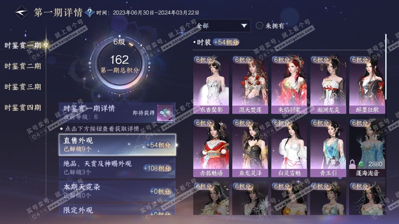 NSH316074逆水寒手游账号详情图10 NSH316074逆水寒手游账号详情图10