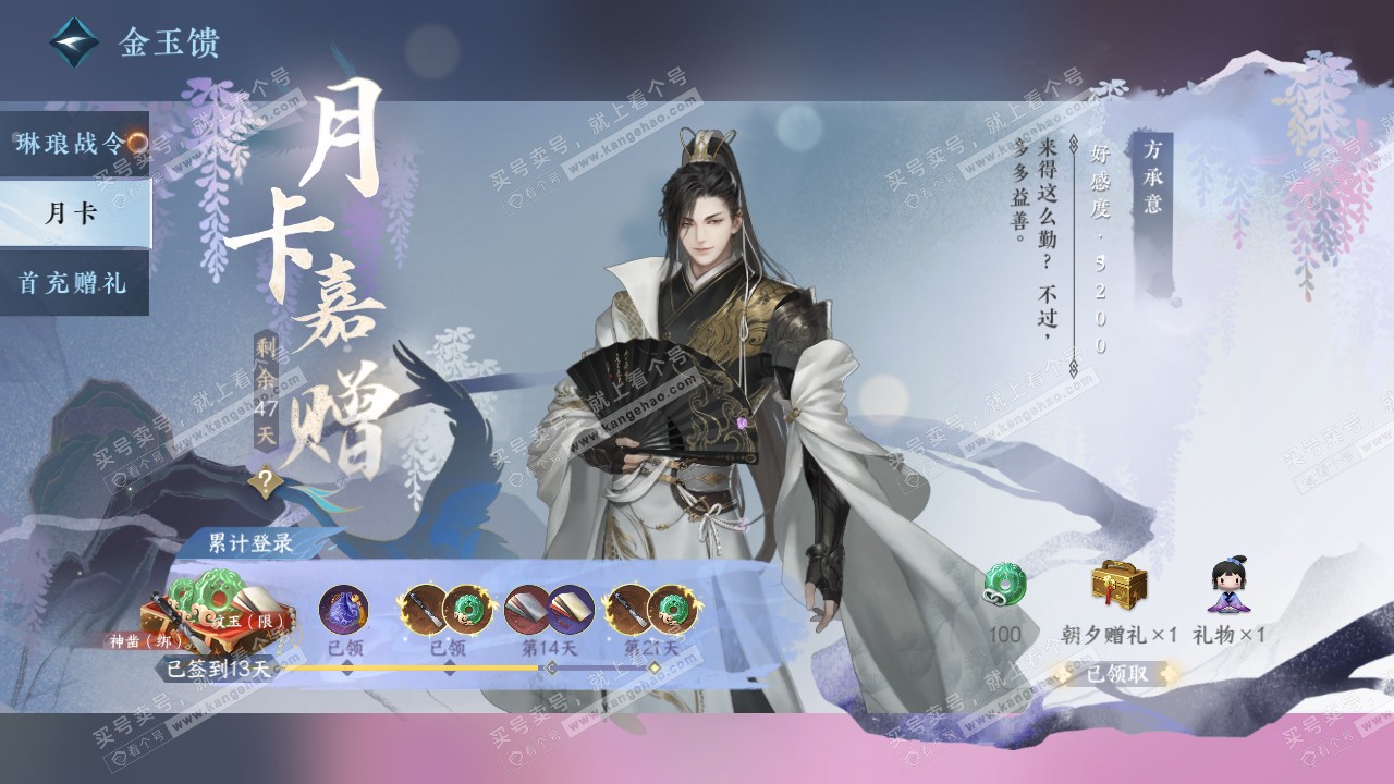 NSH316074逆水寒手游账号详情图29 NSH316074逆水寒手游账号详情图29