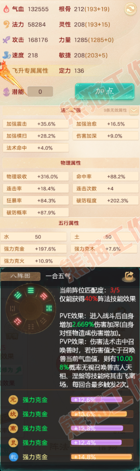 93318大话西游账号详情图2 93318大话西游账号详情图2