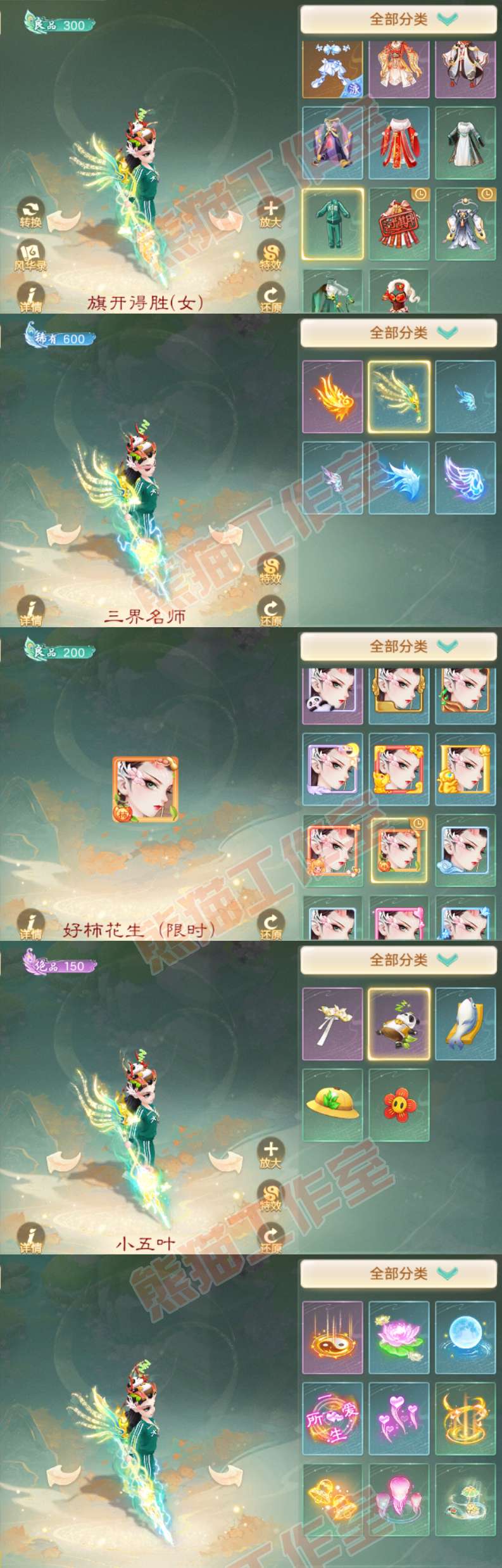 93318大话西游账号详情图8 93318大话西游账号详情图8