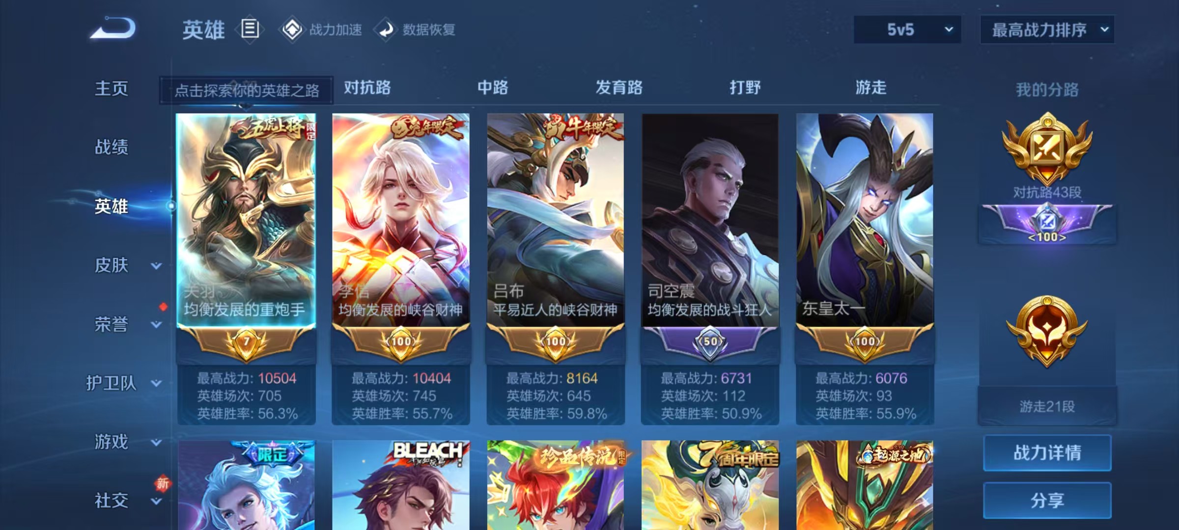 WZ3179885王者荣耀账号详情图10 WZ3179885王者荣耀账号详情图10