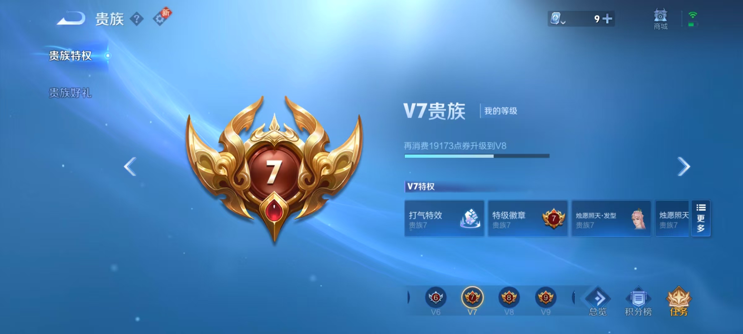 WZ3179885王者荣耀账号详情图12 WZ3179885王者荣耀账号详情图12