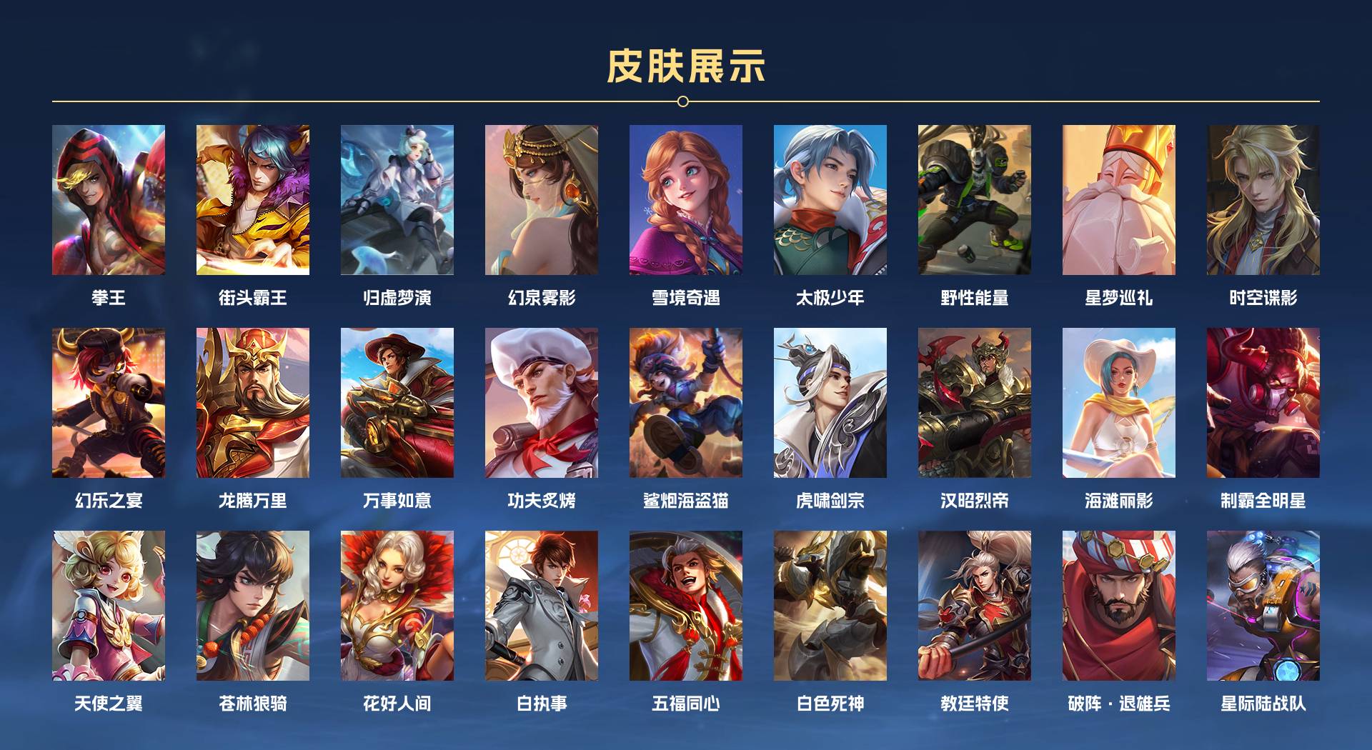 WZ3179885王者荣耀账号详情图5 WZ3179885王者荣耀账号详情图5
