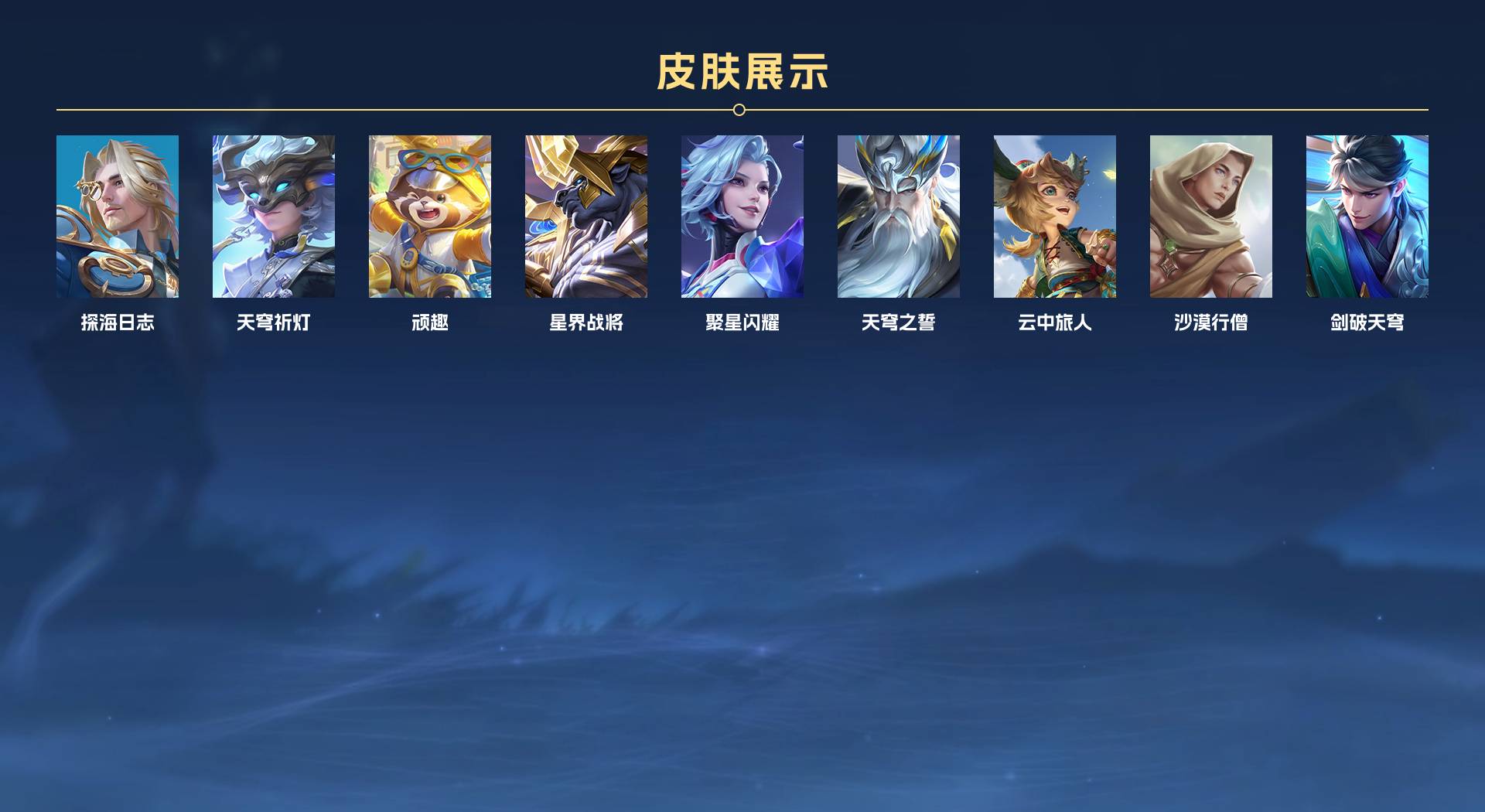 WZ3179885王者荣耀账号详情图7 WZ3179885王者荣耀账号详情图7