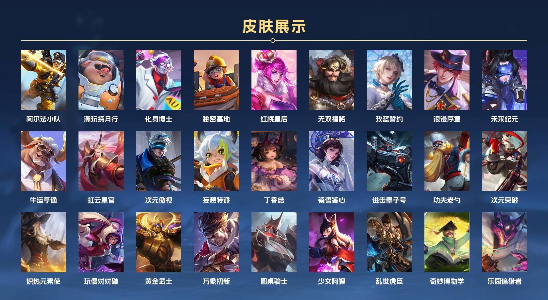 WZ3179885王者荣耀账号详情图4 WZ3179885王者荣耀账号详情图4