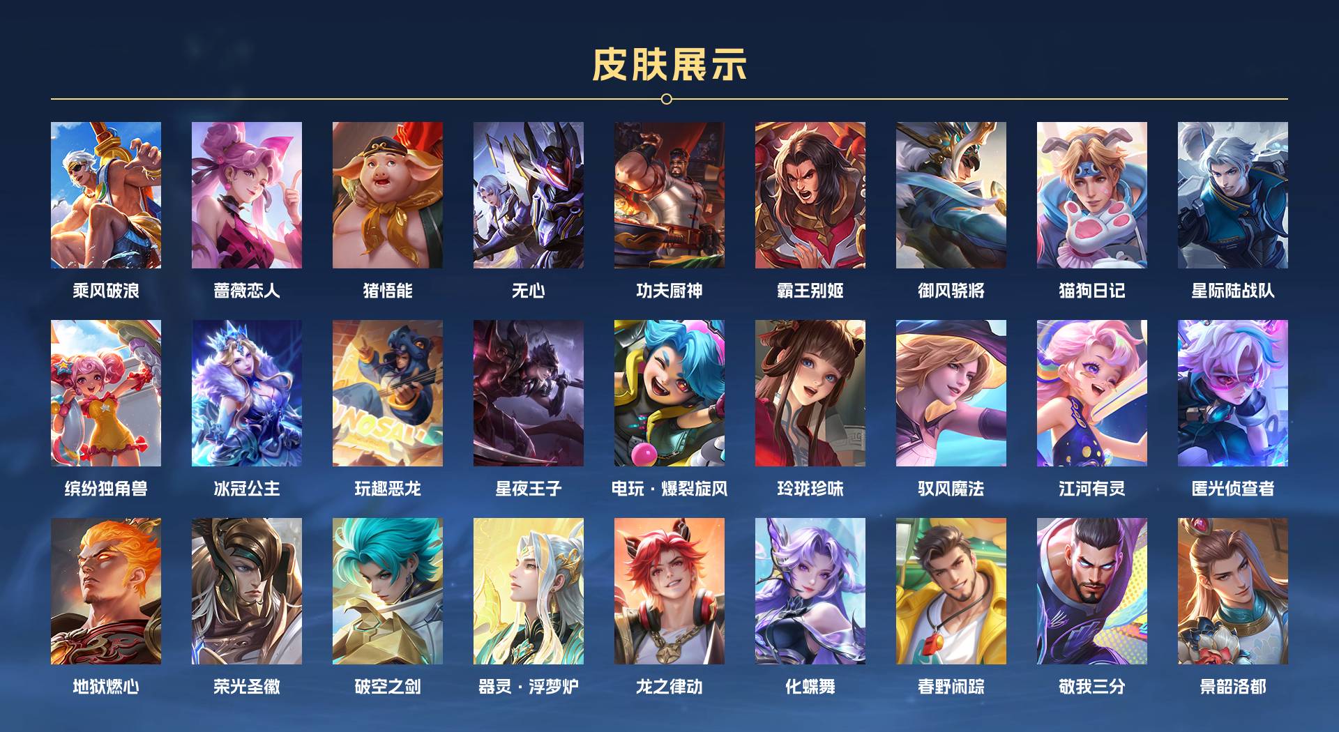 WZ3179885王者荣耀账号详情图3 WZ3179885王者荣耀账号详情图3