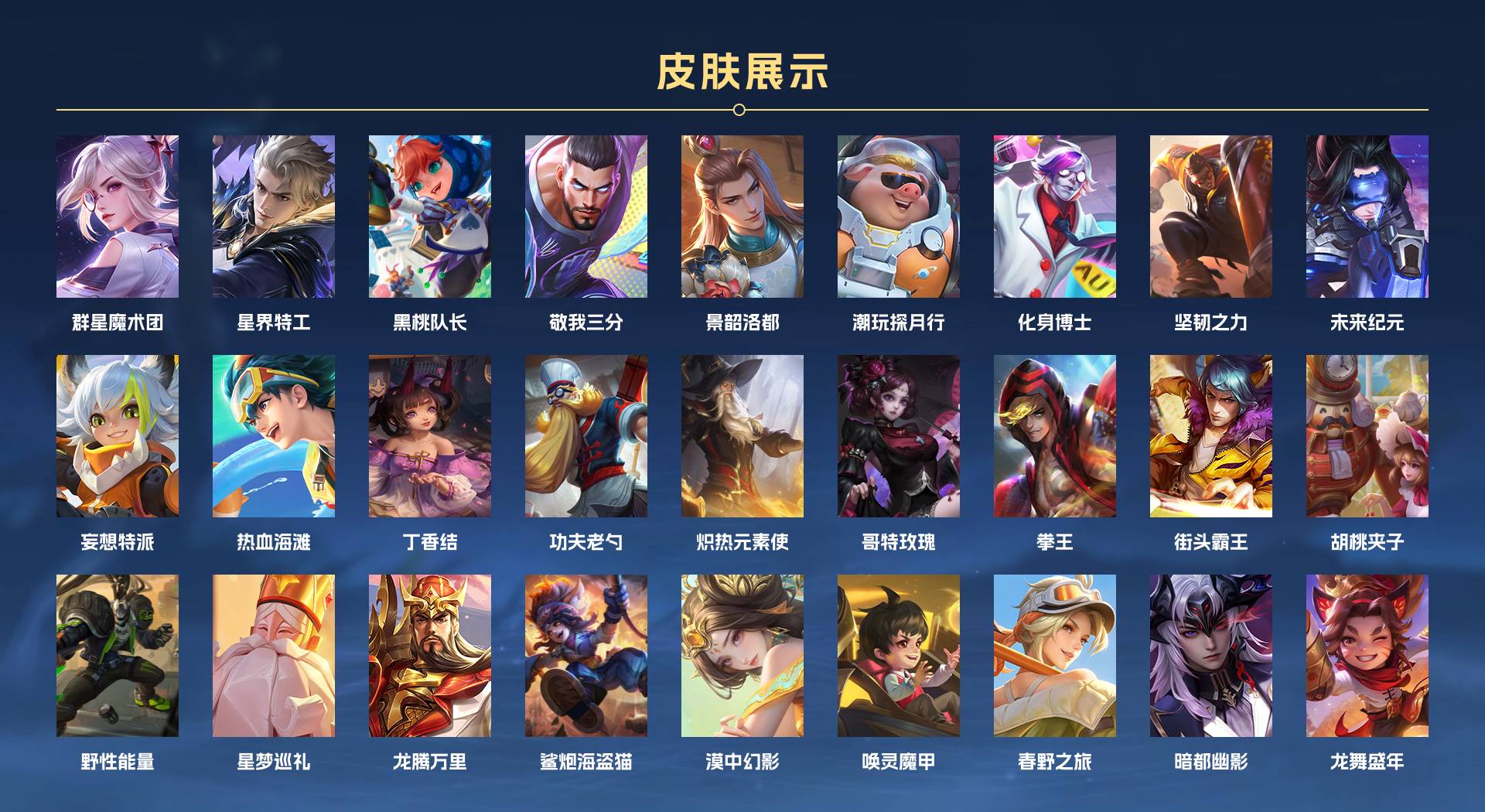 WZ398615王者荣耀账号详情图3 WZ398615王者荣耀账号详情图3