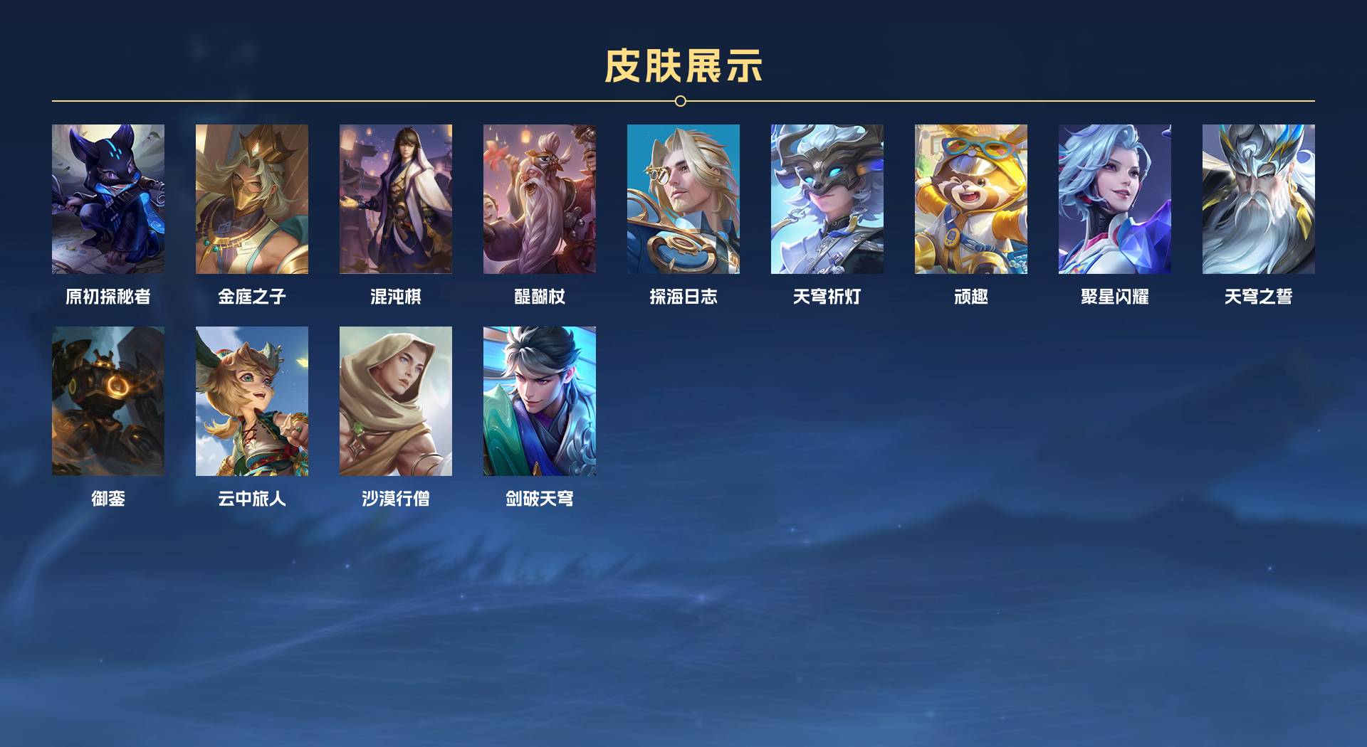 WZ398615王者荣耀账号详情图5 WZ398615王者荣耀账号详情图5