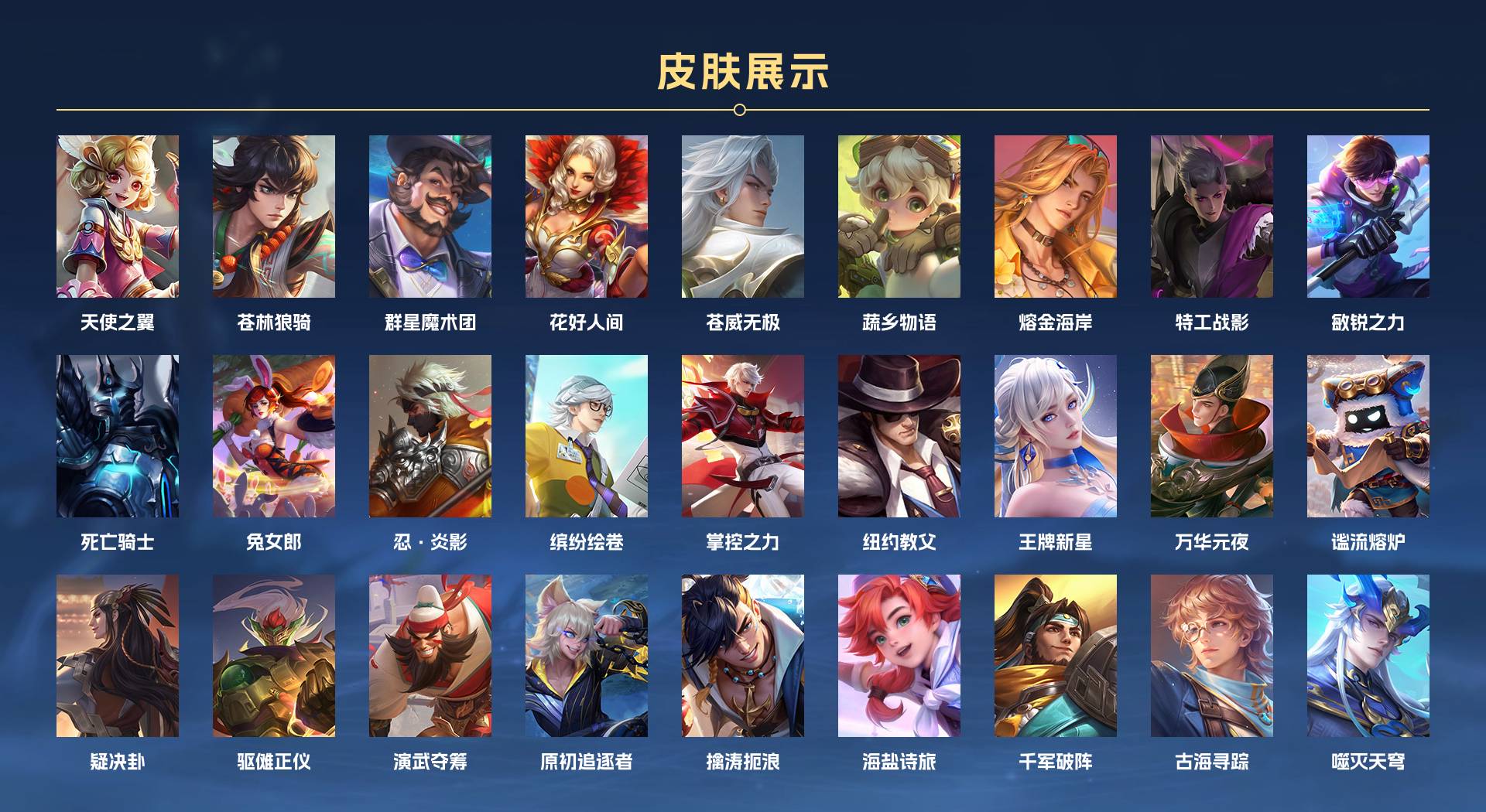 WZ398615王者荣耀账号详情图4 WZ398615王者荣耀账号详情图4