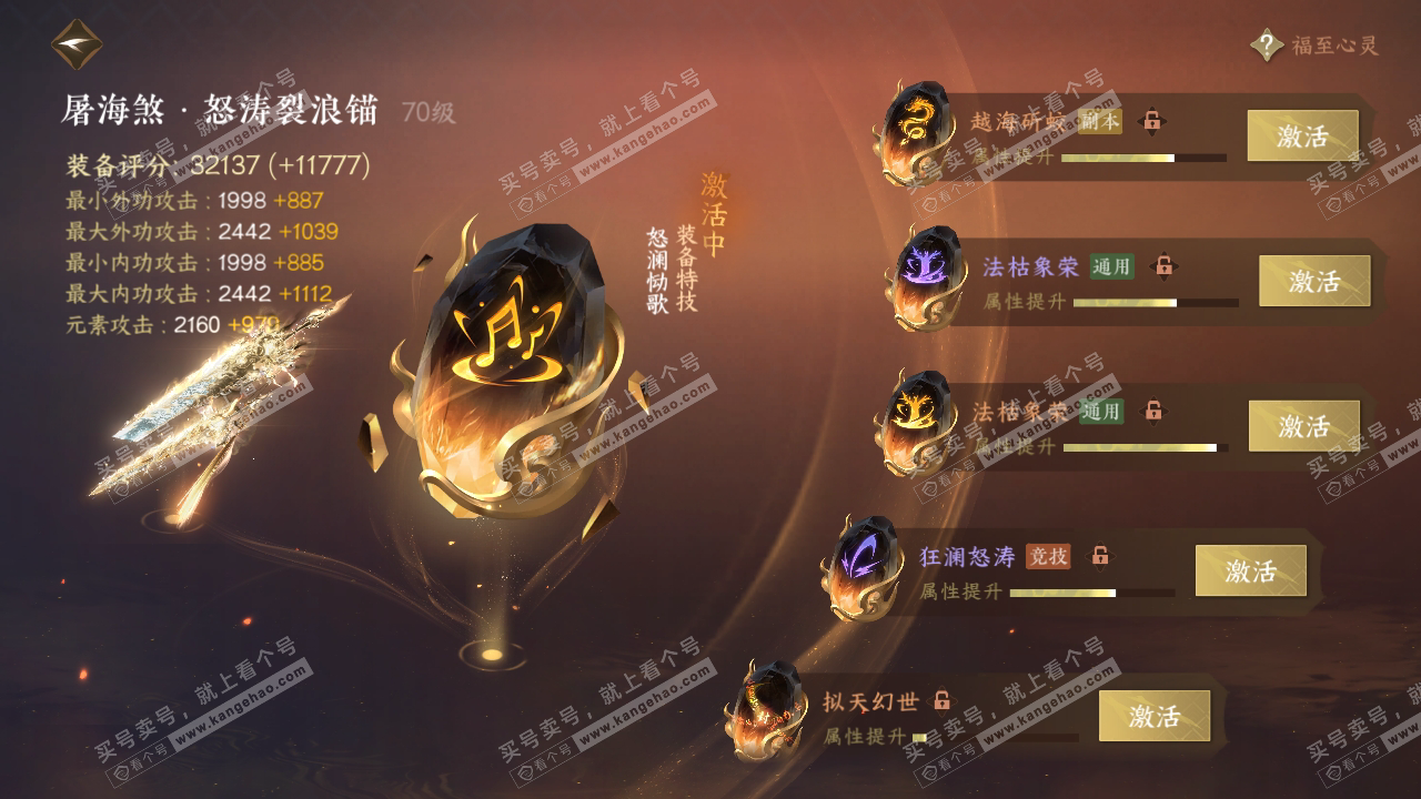 NSH316075逆水寒手游账号详情图41 NSH316075逆水寒手游账号详情图41